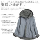 マウンテンパーカー レディース アウター リバーシブル パーカー ジャケット | HUG.U | 詳細画像6