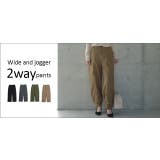 かっこよく 女性らしく。裾2way カーゴパンツ | HUG.U | 詳細画像25