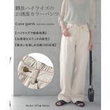 パンツ レディース ワイドパンツ カラーパンツ ストレート 大きいサイズ ワイ | HUG.U | 詳細画像2 