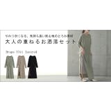 ワンピース セット 2点セット レディース ワンピ ロングワンピース ロングワ | HUG.U | 詳細画像25 