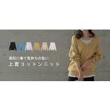 ニット トップス レディース Vネック 大きいサイズ 無地 シンプル 綿100 | HUG.U | 詳細画像25 