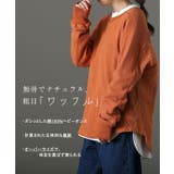 トップス レディース ワッフル トレーナー サーマル カットソー Tシャツ シ | HUG.U | 詳細画像2