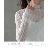 トップス レディース レース レイヤード 重ね着 インナー シアー 透け ブラ | HUG.U | 詳細画像2