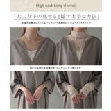 トップス レディース レース レイヤード 重ね着 インナー シアー 透け ブラ | HUG.U | 詳細画像4