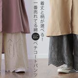 ペチパンツ 綿 コットン パンツ ペチコート インナー レイヤード 重ね着 レ | HUG.U | 詳細画像2