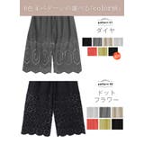 ペチパンツ 綿 コットン パンツ ペチコート インナー レイヤード 重ね着 レ | HUG.U | 詳細画像3