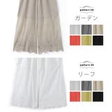 ペチパンツ 綿 コットン パンツ ペチコート インナー レイヤード 重ね着 レ | HUG.U | 詳細画像4