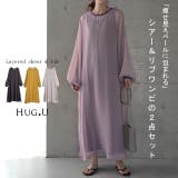 ワンピース セット 2点セット レディース ロングワンピース マキシワンピース | HUG.U | 詳細画像1 