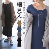 ワンピース ロングワンピース ロング レディース リブ Uネック リブニット | HUG.U | 詳細画像1 