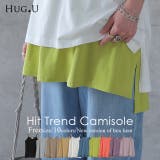 キャミソール インナー 重ね着 レイヤード スリット レイヤードキャミソール | HUG.U | 詳細画像1 