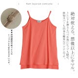 キャミソール インナー 重ね着 レイヤード スリット レイヤードキャミソール | HUG.U | 詳細画像15 