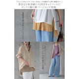 キャミソール インナー 重ね着 レイヤード スリット レイヤードキャミソール | HUG.U | 詳細画像2 