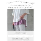 キャミソール インナー 重ね着 レイヤード スリット レイヤードキャミソール | HUG.U | 詳細画像4 