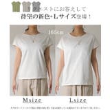 Tシャツ レディース フレンチスリーブ トップス フレンチ 半袖 無地 黒 白 | HUG.U | 詳細画像7 
