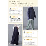 「楽すぎてズルい」ゆるワイドパンツ パンツ レディース | HUG.U | 詳細画像6