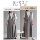 ワンピース ロング ロングワンピース ノースリーブ ジャンパースカート | HUG.U | 詳細画像7 