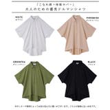 トップス ブラウス レディース 体型カバー お尻が隠れる 半袖 ドルマン アシ | HUG.U | 詳細画像24 