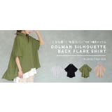 トップス ブラウス レディース 体型カバー お尻が隠れる 半袖 ドルマン アシ | HUG.U | 詳細画像25 