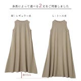 ワンピース レディース ロング ロングワンピース テントワンピ ノースリーブ | HUG.U | 詳細画像3