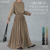 ワンピース ロング プリーツ レディース ロングワンピース 長袖 | HUG.U | 詳細画像1 