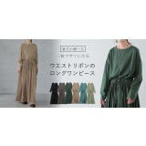 ワンピース ロング プリーツ レディース ロングワンピース 長袖 | HUG.U | 詳細画像32 