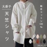 トップス ロングシャツ ナチュラル ブラウス ノーカラー ロング チュニック | HUG.U | 詳細画像1