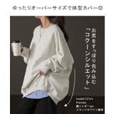 トレーナー レディース トップス スウェット お尻が隠れる 長袖 | HUG.U | 詳細画像3 