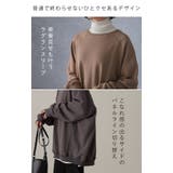 トレーナー レディース トップス スウェット お尻が隠れる 長袖 | HUG.U | 詳細画像8 