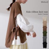 HUG.U（ハグユー） | ベスト レディース ニット レイヤード ニットベスト セーター サイドリボン
