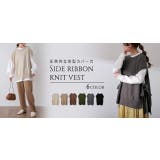 ベスト レディース ニット レイヤード ニットベスト セーター サイドリボン | HUG.U | 詳細画像30 