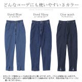 デニム スリット センタープレス テーパード パンツ レディース デニムパンツ | HUG.U | 詳細画像24 