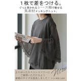 ニット トップス レディース レース レーストップス ケープ シアー ブラック | HUG.U | 詳細画像2 