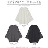 ニット トップス レディース レース レーストップス ケープ シアー ブラック | HUG.U | 詳細画像24 