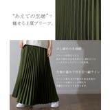 ロングスカート プリーツ スカート レディース ボトムス ロング 大きいサイズ | HUG.U | 詳細画像4 