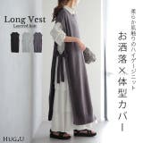 ベスト ニット レディース レイヤード セーター ロング スリット リボン | HUG.U | 詳細画像1
