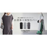 ベスト ニット レディース レイヤード セーター ロング スリット リボン | HUG.U | 詳細画像25