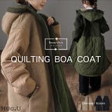 HUG.U（ハグユー） | アウター リバーシブル キルティング コート レディース モッズコート ボア