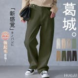 パンツ チノパンツ レディース ワイドパンツ ワイド 大きいサイズ ストレッチ | HUG.U | 詳細画像1 