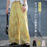 ワイドパンツ レディース レース パンツ ロング 暖か ボトムス 総レース ゴ | HUG.U | 詳細画像1 