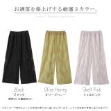 ワイドパンツ レディース レース パンツ ロング 暖か ボトムス 総レース ゴ | HUG.U | 詳細画像25 