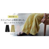 ワイドパンツ レディース レース パンツ ロング 暖か ボトムス 総レース ゴ | HUG.U | 詳細画像26 