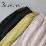 ワイドパンツ レディース レース パンツ ロング 暖か ボトムス 総レース ゴ | HUG.U | 詳細画像7 