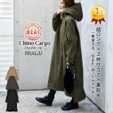 アウター 裏起毛 ミリタリーコート 暖か レディース ロングコート 極暖 コー | HUG.U | 詳細画像1