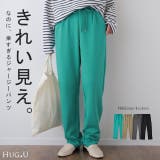 パンツ レディース ストレッチ ゆったり ストレートパンツ ゴム きれいめ ロ | HUG.U | 詳細画像1