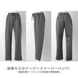 パンツ レディース ストレッチ ゆったり ストレートパンツ ゴム きれいめ ロ | HUG.U | 詳細画像21