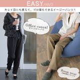 パンツ レディース ストレッチ ゆったり ストレートパンツ ゴム きれいめ ロ | HUG.U | 詳細画像6