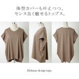 Tシャツ レディース 二の腕カバー | HUG.U | 詳細画像24 