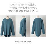 カットソー 柔らか ヘンリーネック | HUG.U | 詳細画像22