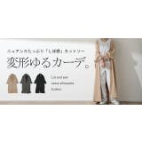 カーディガン レディース ロングカーディガン | HUG.U | 詳細画像25 