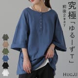 トップス レディース Tシャツ 2way カットソー 大きいサイズ 無地 レイ | HUG.U | 詳細画像1